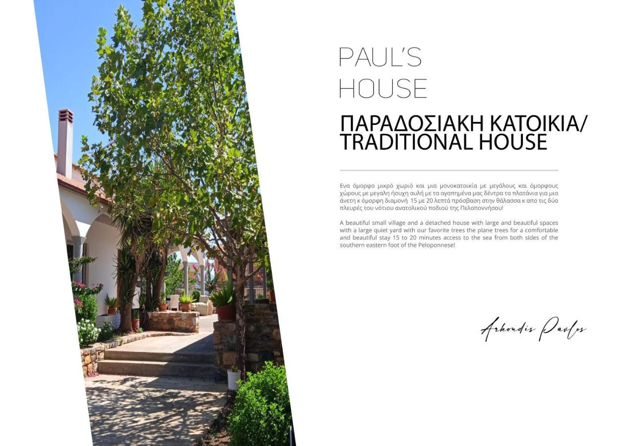 Velies Paul'S House 아파트 외부 사진